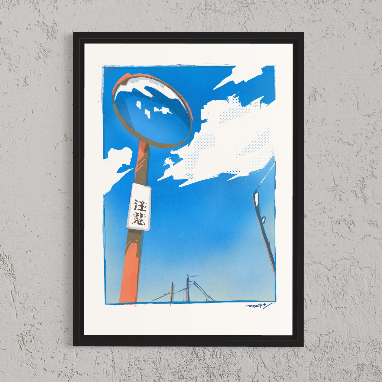 カーブミラーと青空 / A3ポスター / 限定 30枚