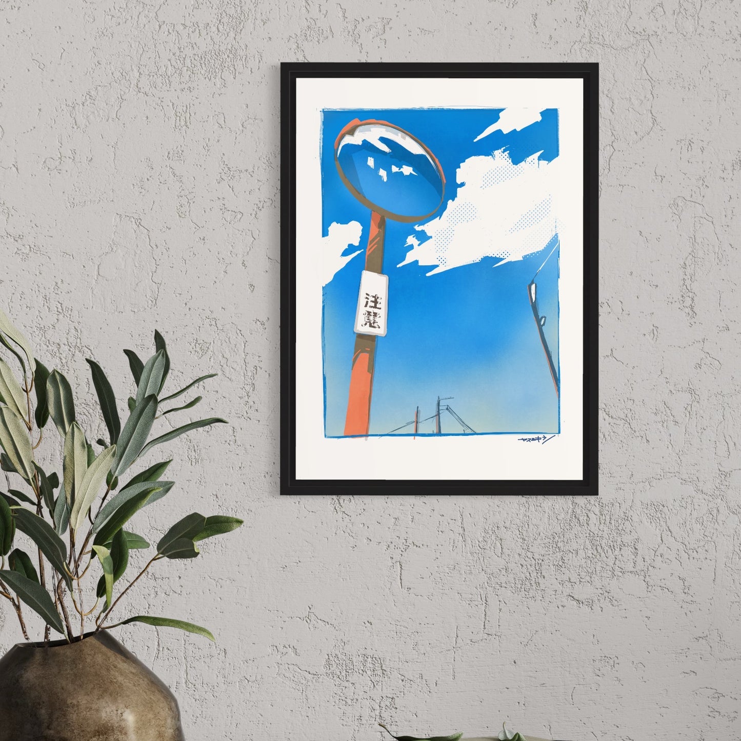 カーブミラーと青空 / A3ポスター / 限定 30枚