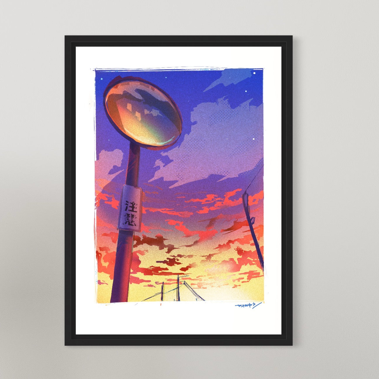 カーブミラーと夕陽 / A3ポスター / 限定 30枚