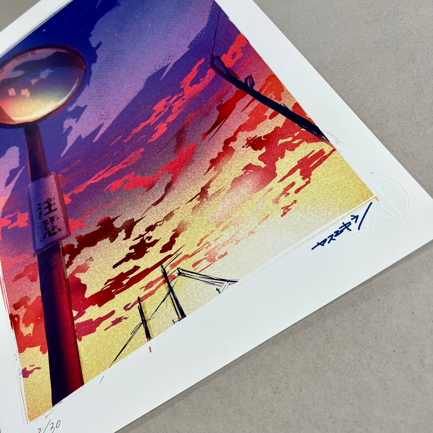 カーブミラーと夕陽 / A3ポスター / 限定 30枚